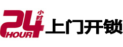 集宁市极速锁行 - 集宁极速开锁行